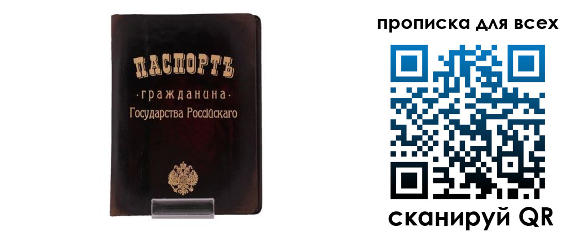 временная регистрация в квартире в Можге