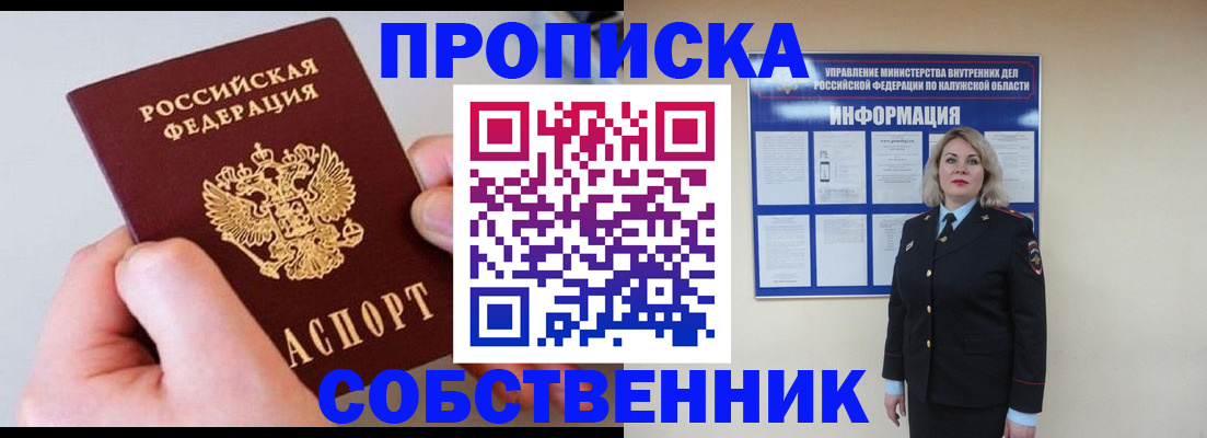 прописка иностранных граждан в Можге