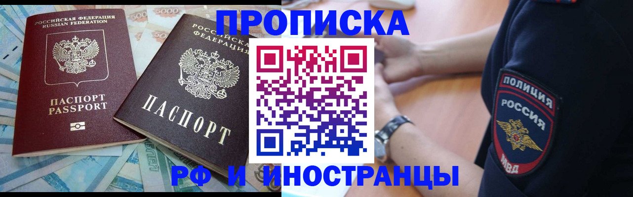 временная прописка в Можге